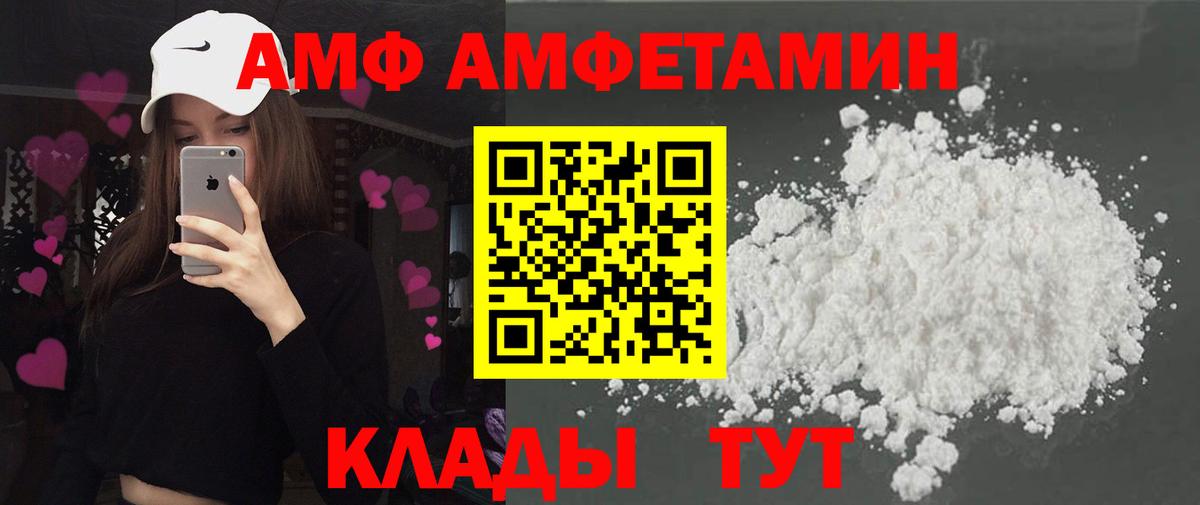 АМФЕТАМИН Premium  Amphetamine  Новороссийск  дарк нет телеграм  ОМГ ОМГ маркетплейс  АМФЕТАМИН  Вход с VPN 