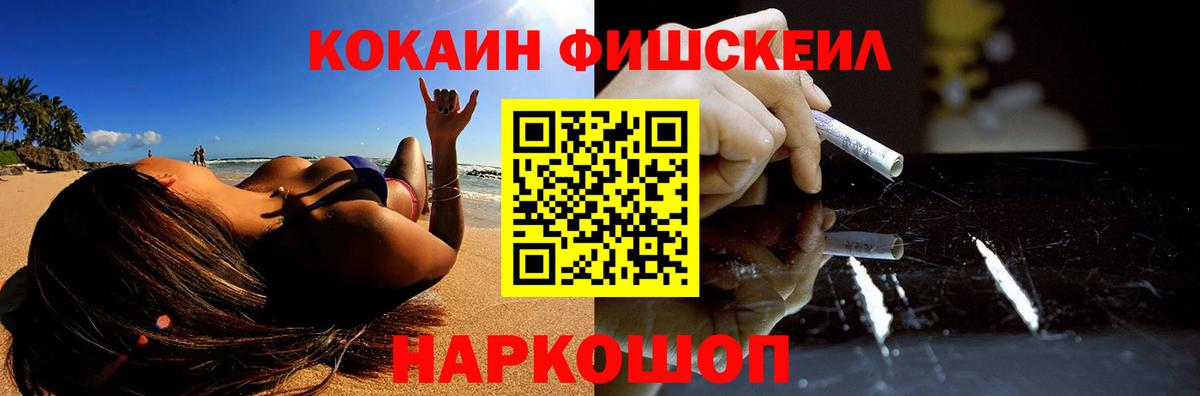 КОКАИН 97% Новороссийск
