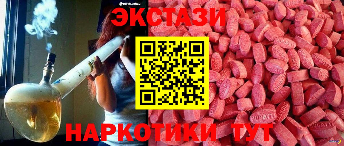 ЭКСТАЗИ Cube Новороссийск
