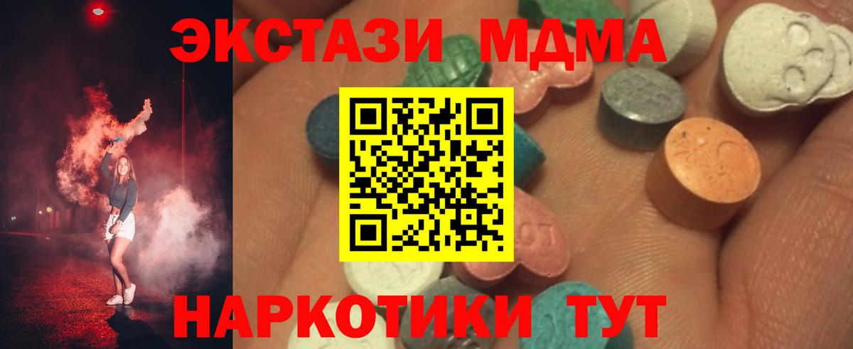 Новороссийск  ЭКСТАЗИ VHQ  ЭКСТАЗИ TESLA  Ecstasy  Вход с VPN 