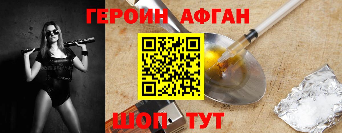 Новороссийск  Героин белый  Вход с VPN 