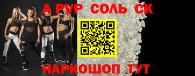 а пвп мука Железногорск