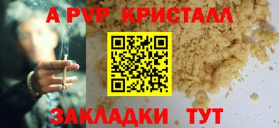 а пвп мука Железногорск