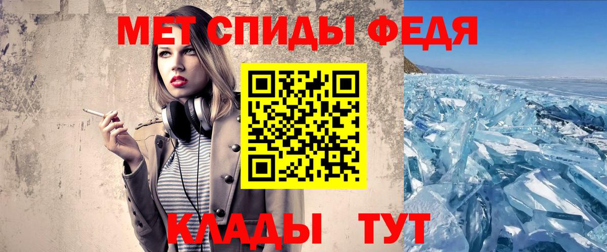 Метамфетамин витя  Вход с VPN  Новороссийск 