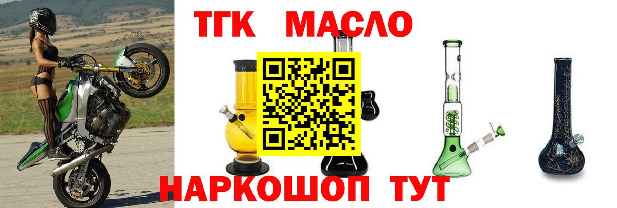 ТГК вейп  Вход с VPN  Новороссийск 