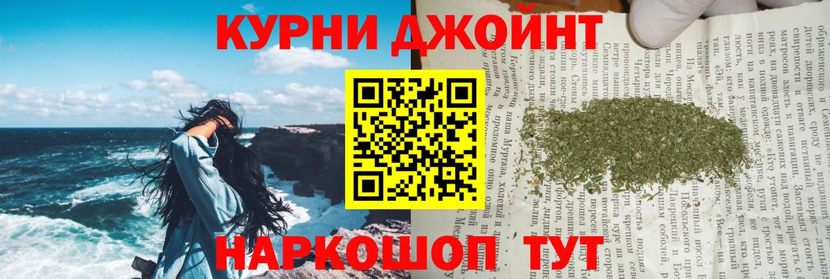 Конопля план  Вход с VPN  Марихуана марихуана  Новороссийск 